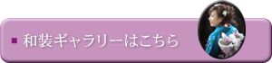 セットメイク・着付け/着付け料金